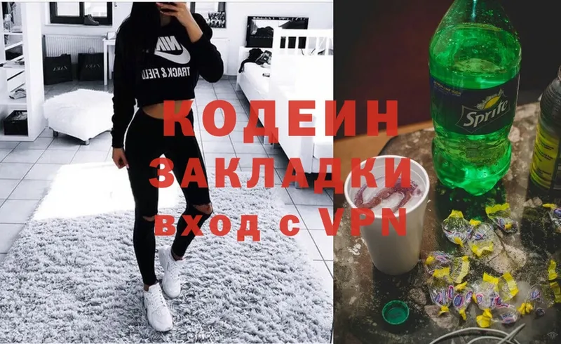 Как найти наркотики Торжок Cocaine  Альфа ПВП  Codein  МАРИХУАНА  Меф мяу мяу  Гашиш 