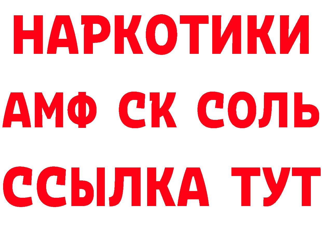 ТГК жижа как войти площадка блэк спрут Торжок